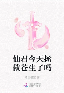 Did the Immortal Lord Save the Common People Today?