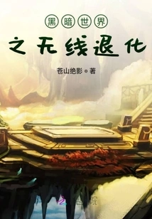 Wireless Degradation in the Dark World