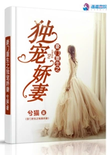 The Rebirth of a Rich Family: the Doting Wife