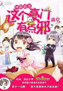 The Magic Wife: This Wealthy Family is a Bit Evil