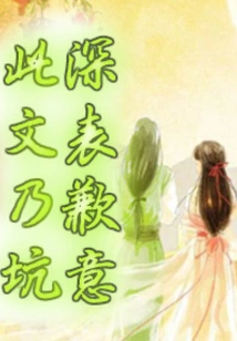 Mr. Lu's Beloved Wife