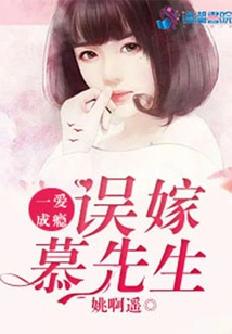 One Love Addiction: Marrying Mr. Mu by Mistake