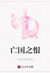 Hatred of National Subjugation