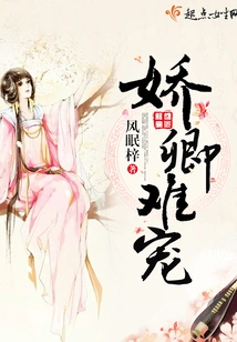 It's Hard to Pamper Your Beloved