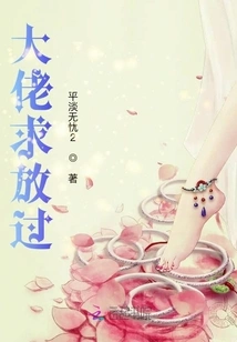 Boss, Please Let Me Go!