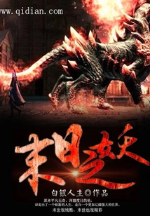 Doomsday Demon