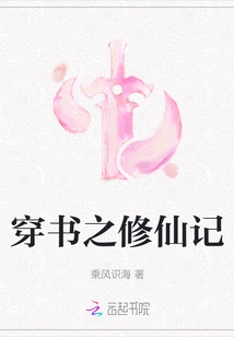 The Book of Cultivation to Immortality