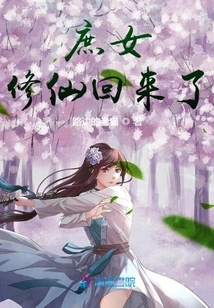 The Concubine Cultivator is Back