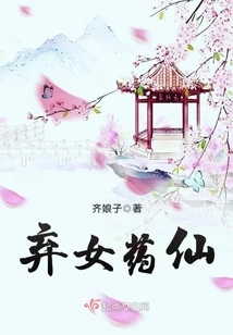 Abandoned Medicine Fairy