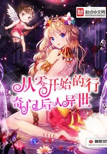 The Descendants of Qi Men's Journey to Another World from Scratch