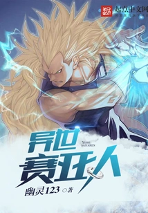 Saiyan from Another World