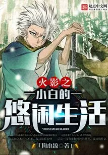 Naruto: Haku's Leisurely Life