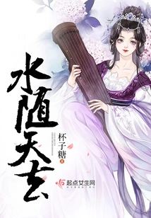 Water Goes with the Sky