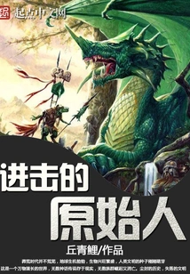 Attack on Primitives