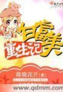 Bai Fumei's Rebirth