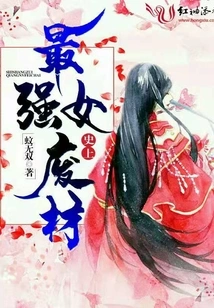 The Strongest Female Waste in History