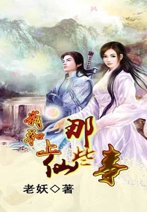 Those Things between Me and the Immortal