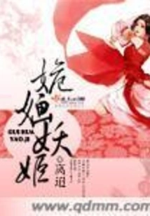 Yaohua Enchantress