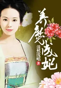 Raise a Demon and Become a Concubine