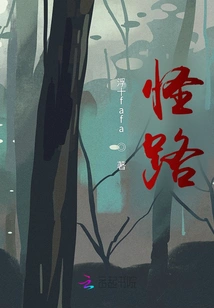 Strange Road