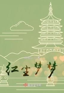 Dreams in the World of Mortals