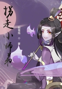 Kidnapping the Junior Brother