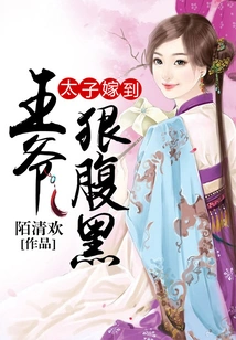 The Prince Married: the Prince is Ruthless and Evil