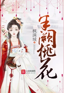 Half Que Peach Blossom