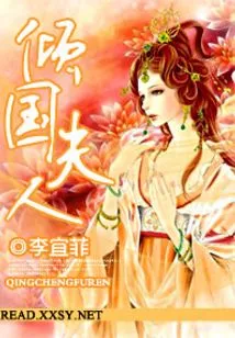 Mrs. Qingguo