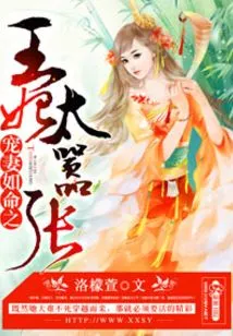 The Princess Who Loves Her Wife as Much as She Wants is Too Arrogant