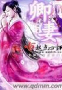 Qing's Wife