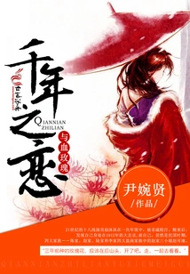 Thousand Years of Love and Blood Rose
