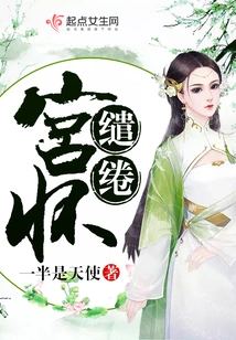 Gonghuai Lingering