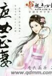 Concubine's Wife
