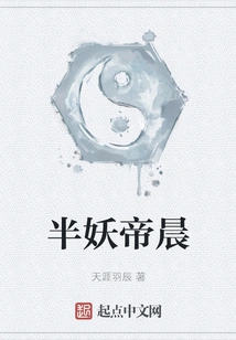 Half Demon Emperor Chen