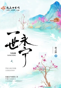 Yongning for a Lifetime