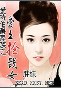 The Earl of Aite's Family Falls in Love with a Money-stealing Woman