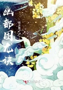 Secret of the Trapped Dragon in Youdu