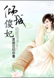 Allure Silly Concubine