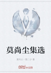 Mo Shangchen Collection