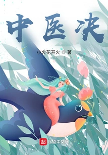 Traditional Chinese Medicine