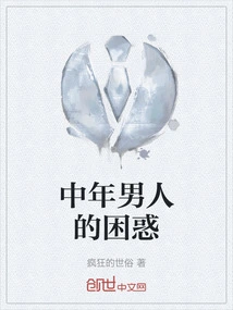 Middle-aged Man's Confusion