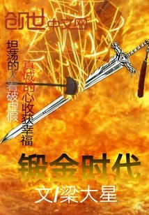 The Age of Goldsmithing