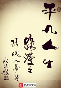 Ordinary Life is a Long Road