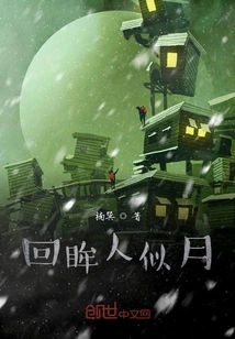 Looking Back at People Like the Moon