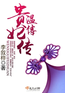 The Biography of Concubine Wen Xi