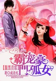 Tender Secretary, Don't Even Think About Escaping!