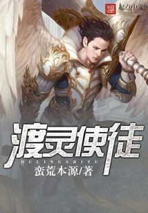 Apostle of the Spirit