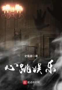 Heartbeat Entertainment