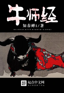 Niu Shi Jing